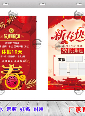 客厅中式是装饰画海报自粘