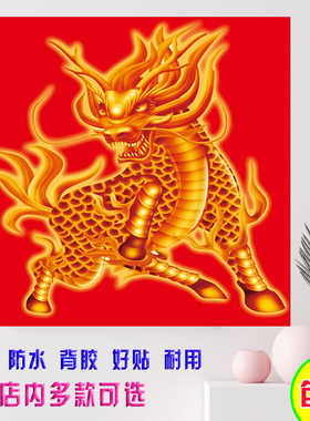 双龙戏珠吉祥招财贴图吉祥如意龙图装饰画民族风堂屋风水海报包邮