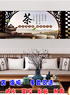 茶文化玻璃是装饰画自粘