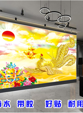 金凤凰壁画百鸟朝凤自粘海报客厅风水装饰画婚房福气吉祥鸟图包邮