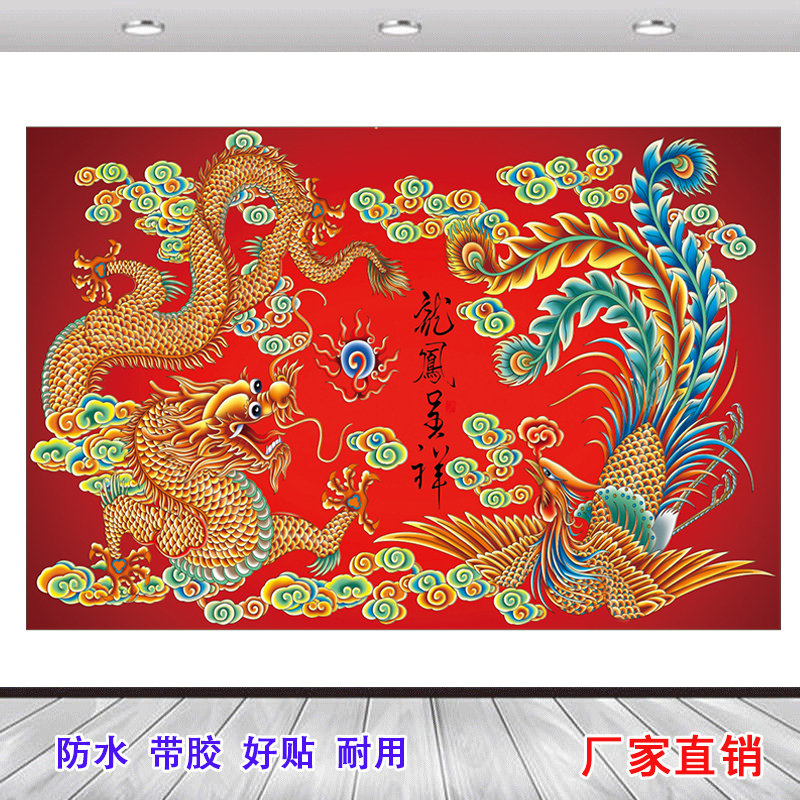 金龙金凤吉祥自粘画龙凤呈祥画龙凤戏珠贴画龙蛇共舞装饰画婚房图-图3