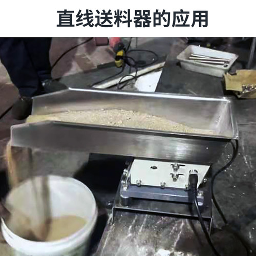 WXPZ HD 60 80 100 140 160 190#震动直振平振送器直线振动送料器 - 图1