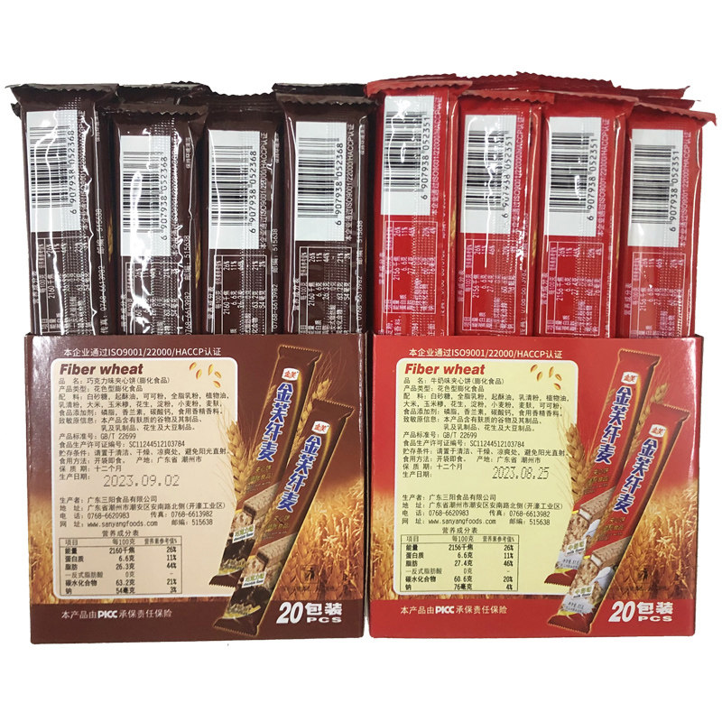 金芙纤麦牛奶味巧克力夹心饼干巧克力角果仁办公休闲零食威化饼干,淘宝优惠券,粉丝福利购,淘宝优惠卷