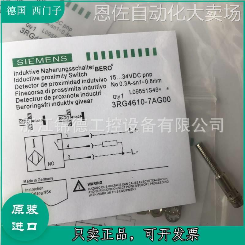 全新德国SIEMENS西门子模拟量接近开关3RG4613-3WS00 3RG4614 - 图2