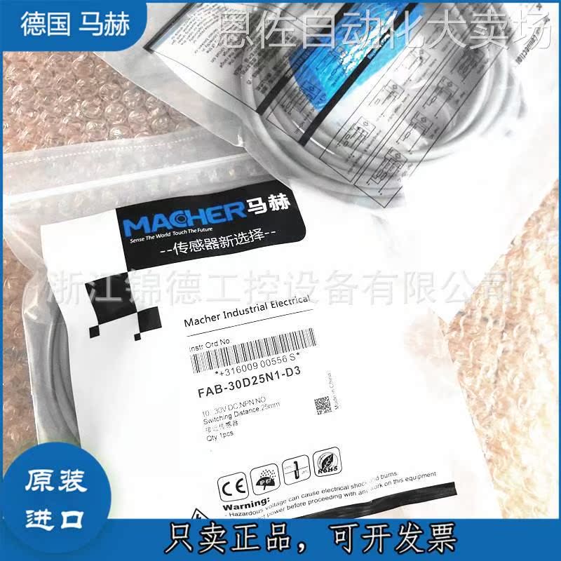 MACHER马赫传感器接近开关FAB-30D25N1-DS12 FAB-30D25P1-DS12 - 图0