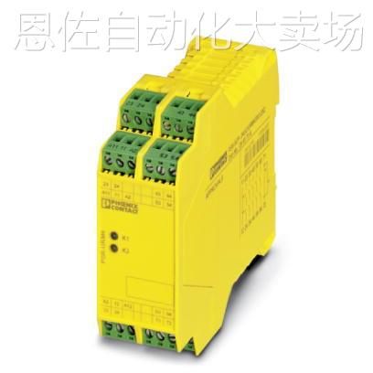 议价议价fl mem plug/mrm- 2891275 phoenix contact存储器-图3