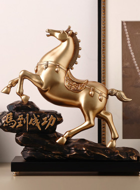 高档马到成功创意装饰品摆件礼物