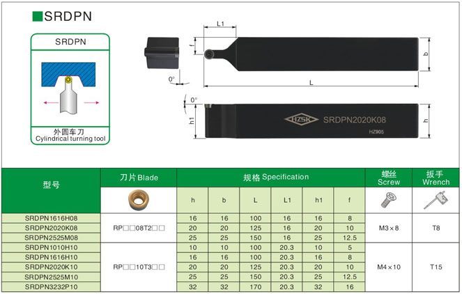 数控外圆车刀SRDPN1616H08  20 25 32方 弹簧钢抗震刀杆 - 图0