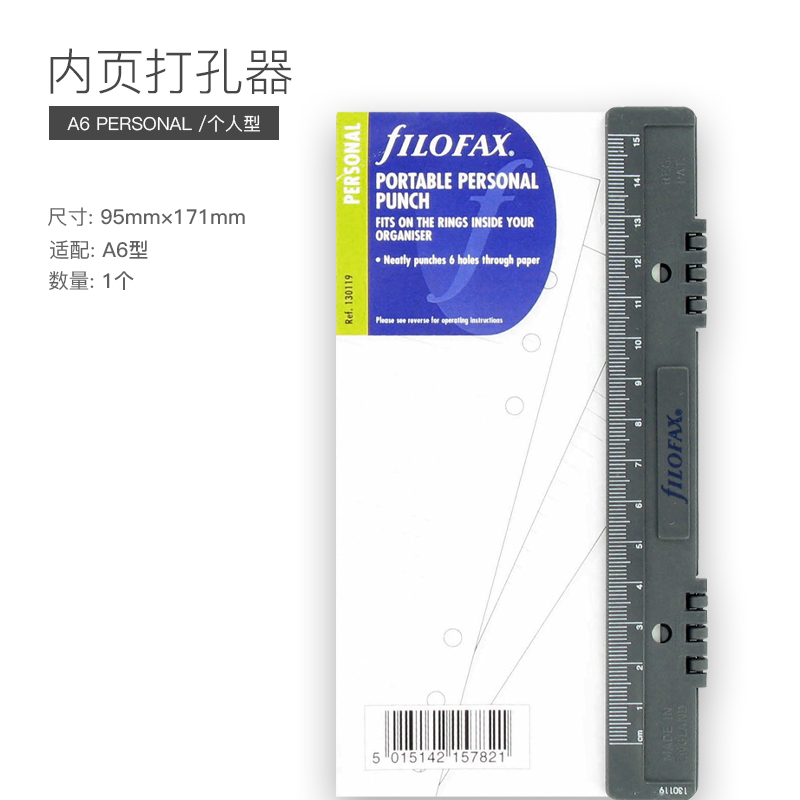 filofax斐来仕英国进口personal A6活页笔记本内页配件索引页直尺计算器手帐活页卡槽收纳袋替芯贴纸-图3