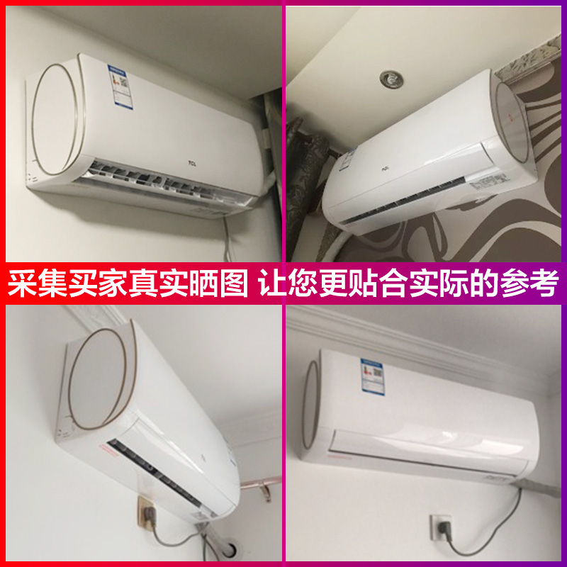 匹家用壁挂式节能冷暖空调挂机非格力 1.5p 大 3 XQ11 35GW TCLKFRd 匹家用壁挂式节能冷暖空调挂机非格力 1.5p 大 3 XQ11 35GW TCLKFRd