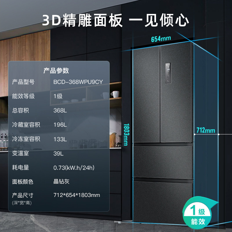 光谱养鲜美菱368升家用双开四开门 美菱厨房冰箱