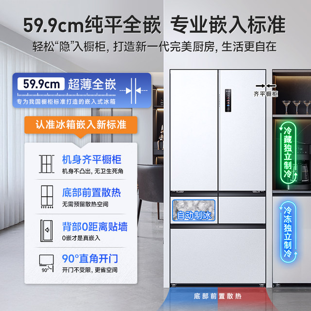 Meiling Beluga 509L Dual System Ice Maker Refrigerator