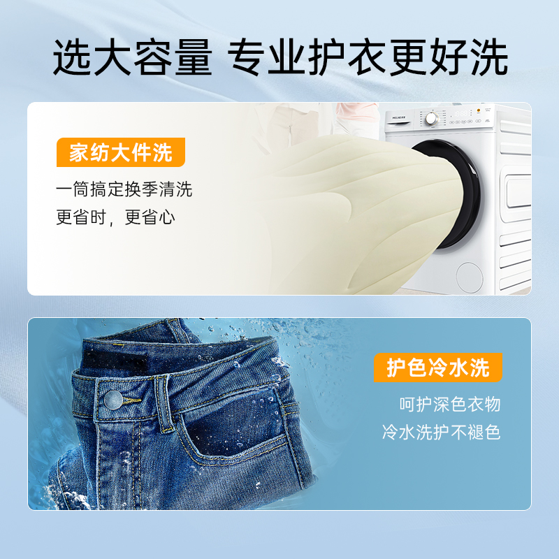 政府补贴20%美菱12KG全自动洗衣机滚筒超薄大容量直驱洗脱一体
