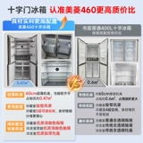 Meiling Storage 460L Cross Doorge First Capitical без морозируемого домашнего ультра-тонкого встроенного холодильника субсидии 20 20