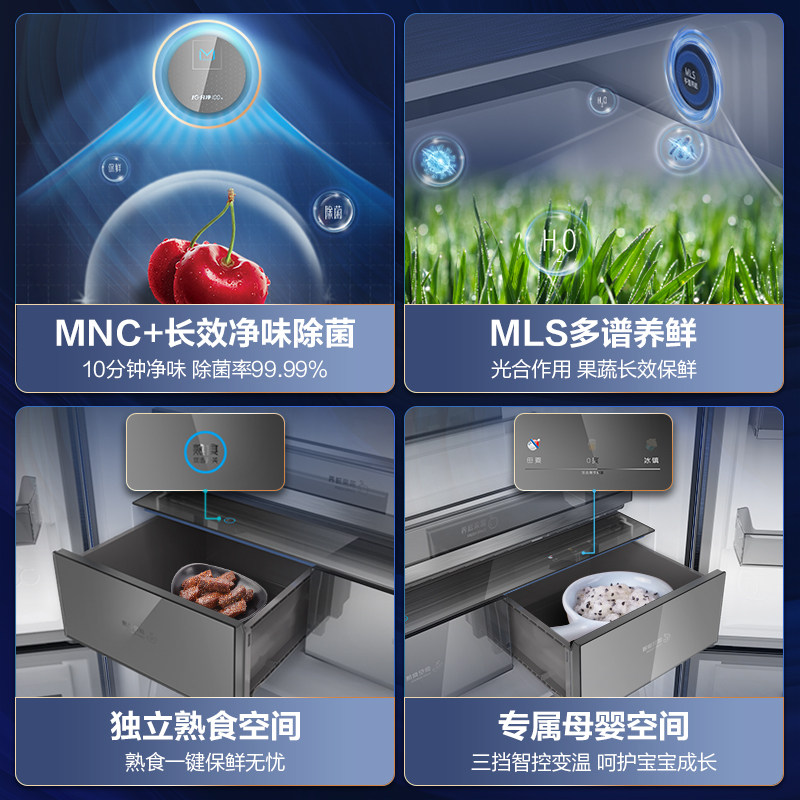 【m鲜生】美菱532l十字对开四门冰箱 美菱厨房冰箱