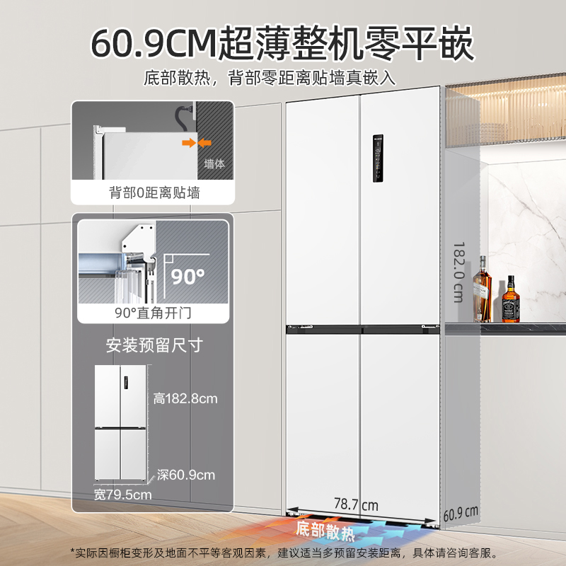 政府换新补贴美菱420L零嵌入十字双开四门大容量无霜冰箱家用一级