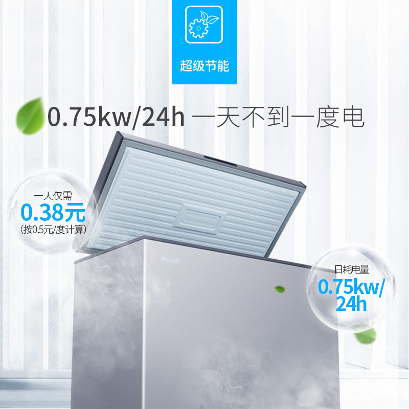 家用小型冷柜冷藏冷冻商用l美菱柜 易宇电器冷柜