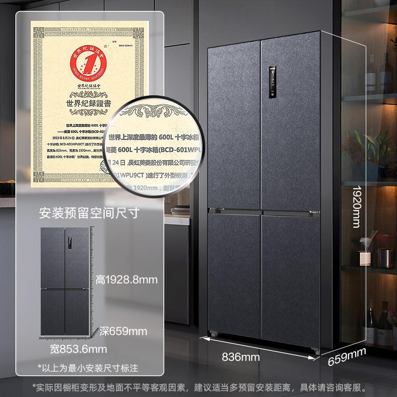 美菱超薄杀新冠601l十字对开电冰箱 美菱厨房冰箱