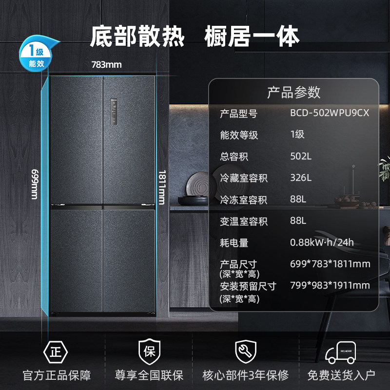 三美菱502l家用大容量对开电冰箱 美菱厨房冰箱