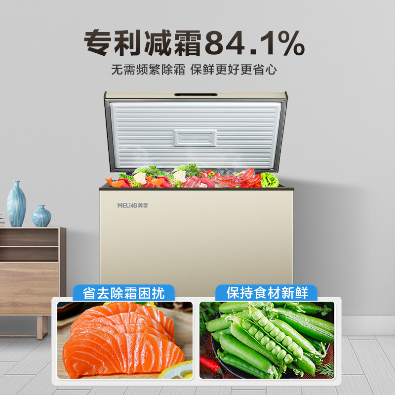 美菱官方141l微霜家用小型小冰箱 美菱冷柜
