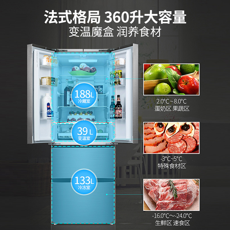 家用多门风冷无霜变频四开门法式一级萝效 360WPUCX BCD 美菱冰箱 家用多门风冷无霜变频四开门法式一级萝效 360WPUCX BCD 美菱冰箱