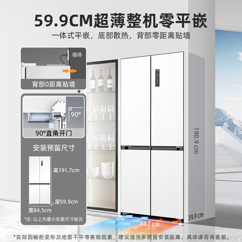 政府换新补贴美菱官方503L双系统零嵌入超薄十字四门冰箱家用一级