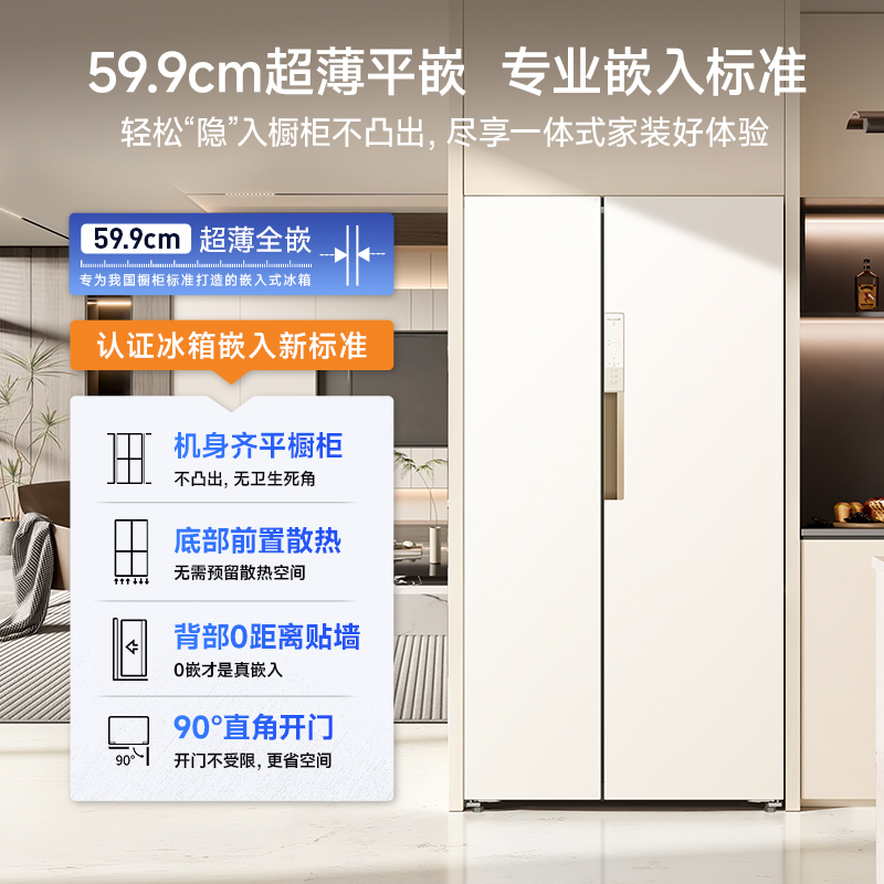 政府补贴20%美菱515L超薄款嵌入双开门无霜大电冰箱家用一级官方