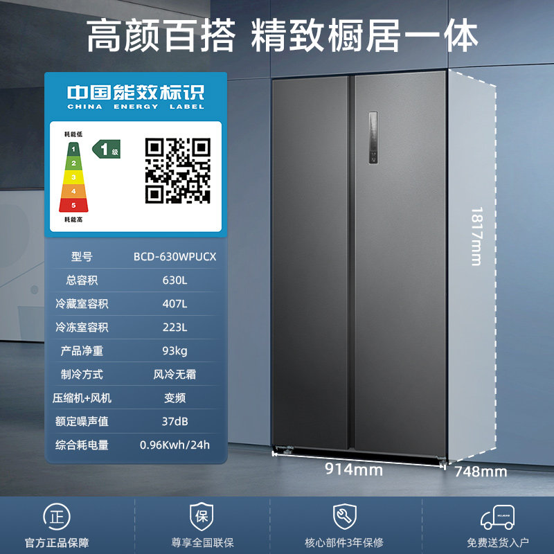 美菱630l双开对开门双门家用冰箱 美菱厨房冰箱