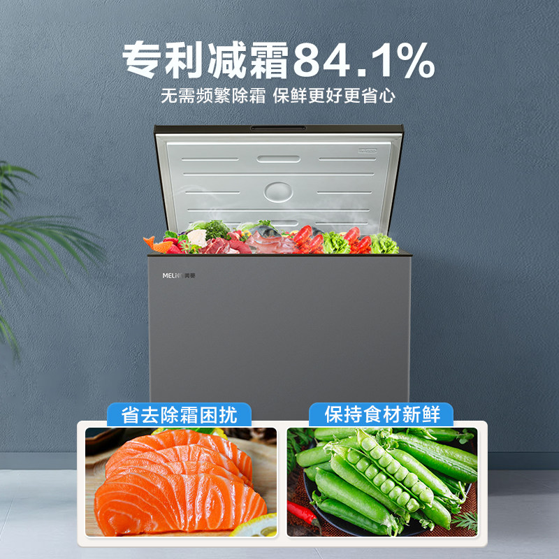 美菱201升家用小型微霜一级冰柜 美菱冷柜