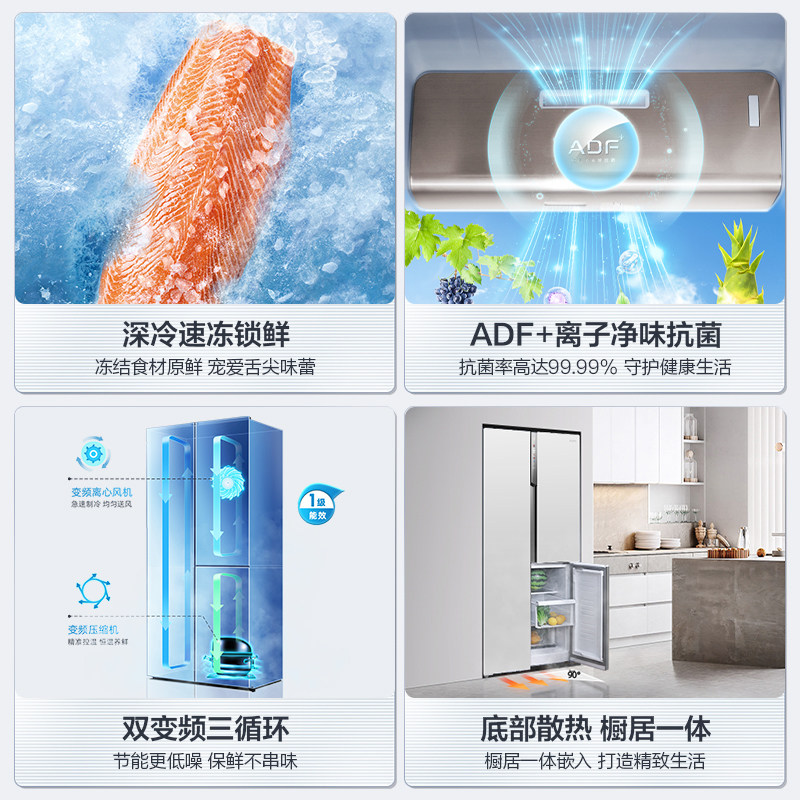 美菱511l家用超薄杀新冠嵌入式冰箱 美菱厨房冰箱