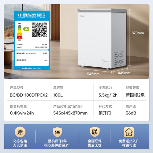 美菱100L冷冻冷藏一级节能迷你小型电冰箱冰柜家用换新补贴 - 图3