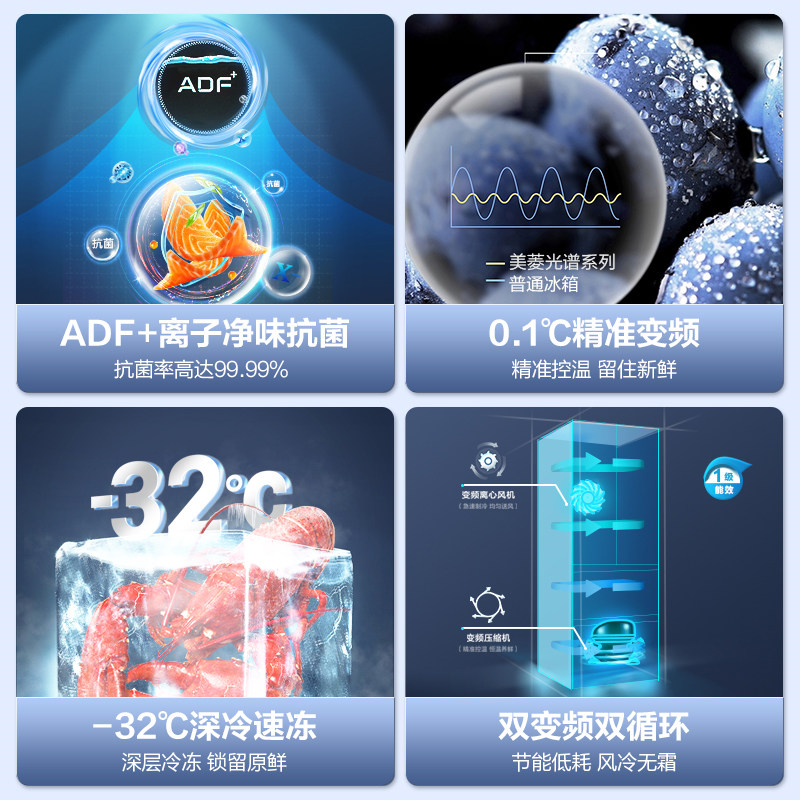 光谱养鲜美菱368升家用双开四开门 美菱厨房冰箱