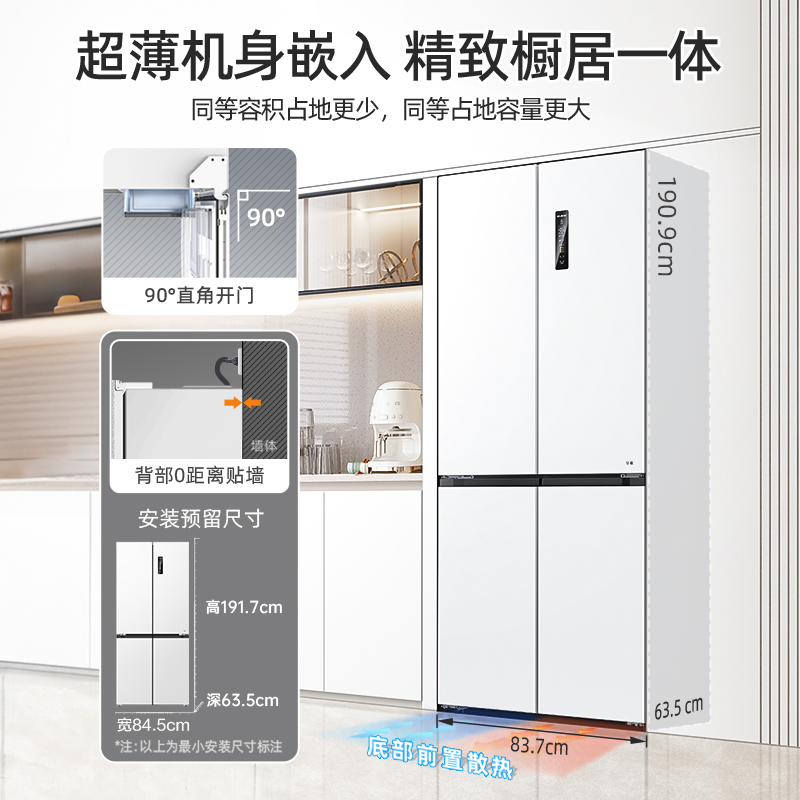 政府换新补贴美菱510L零嵌入式超薄十字四门双系统一级家用大冰箱