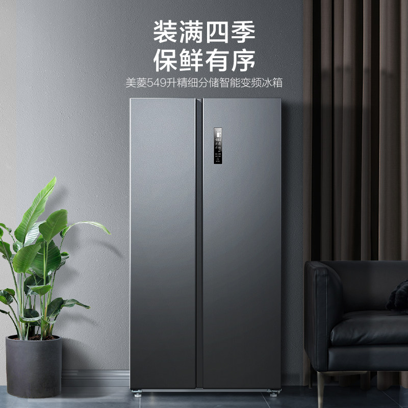 离子净美菱官方549l对开无霜电冰箱 美菱厨房冰箱