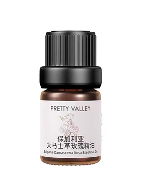 汇美舍保加利亚大马士革玫瑰精油 2.5ml滋润亮颜紧致女性护肤香薰