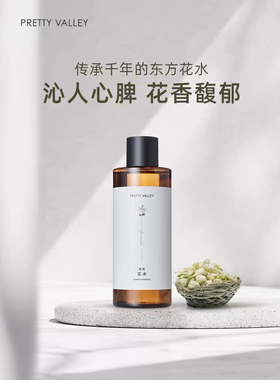 汇美舍茉莉花水290ml纯露春夏女补水保湿提亮爽肤水护肤水正品