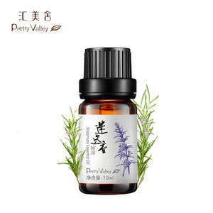 汇美舍 迷迭香精油10ml  护肤香薰精油 单方精油