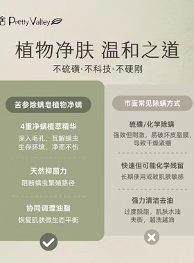 汇美舍苦参除螨皂100g净螨去螨控油除菌清洁洁面沐浴皂手工皂