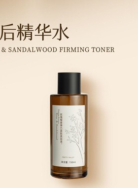 汇美舍玫瑰檀香弹力紧致美容液150ml 滋润补水保湿淡纹爽肤水正品