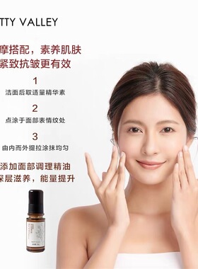 汇美舍 玫瑰檀香弹力紧致精华素35g修护紧致补水保湿滋润亮颜精华
