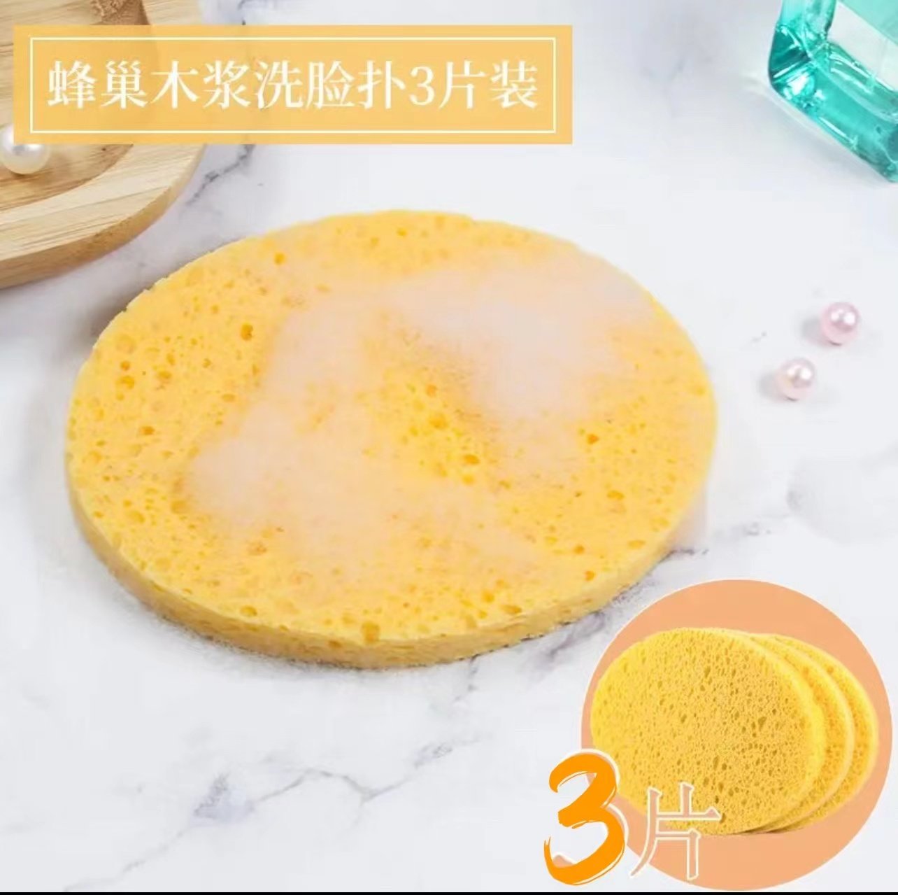 天然海绵洗脸面扑卸妆洗脸扑洗脸海绵洁面扑木浆蜂窝海绵干湿包邮,淘宝优惠券,粉丝福利购,淘宝优惠卷