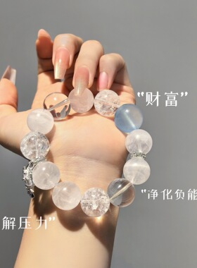 天然水晶手串赵露思同款海蓝宝白阿赛原创设计天然白水晶手串
