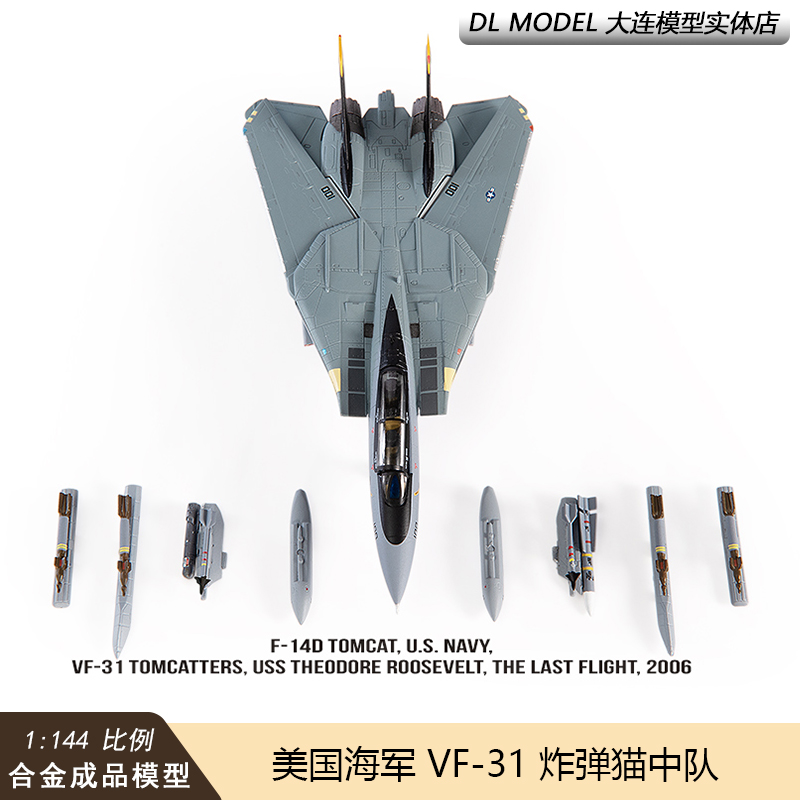 现货JC WINGS 1/144美国海军F14战斗机模型F-14D炸弹猫中队VF-31 - 图2