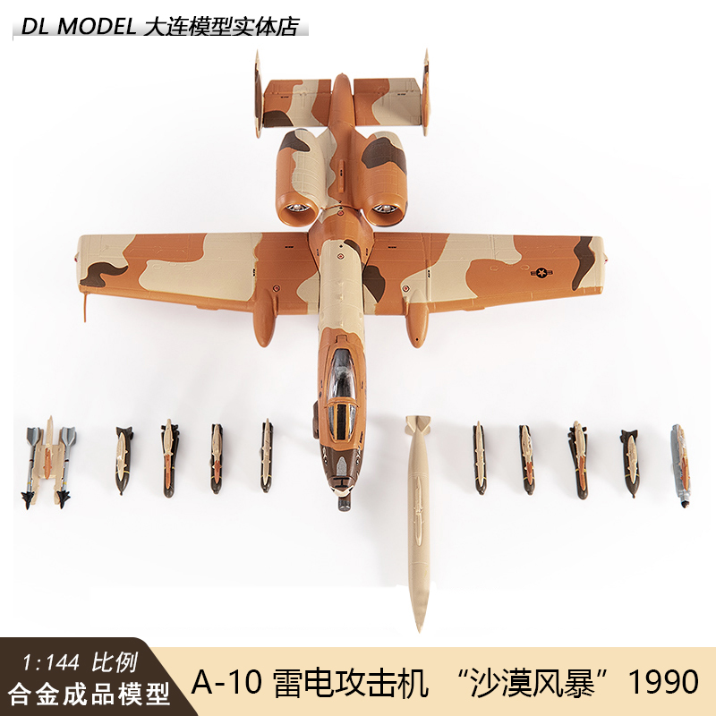 现货JC WINGS 1/144美国空军A10疣猪攻击机1990沙漠风暴行动A-10 - 图0