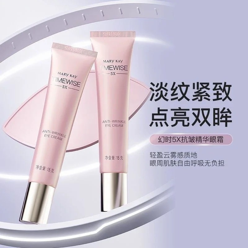 玫琳凯幻时抗皱精华眼霜27年9月,淘宝优惠券,粉丝福利购,淘宝优惠卷