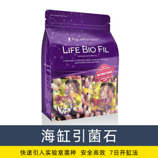 Фильтровальный материал 海缸引菌石紫色森林活菌滤材快速激活硝化系统七日开缸滤石