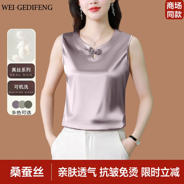 ແບບຈີນໃຫມ່ Hangzhou silk buckle vest suspender ແມ່ຍິງ summer ສູງ satin ຊັ້ນໃນແລະນອກ mulberry ເສື້ອໄຫມ