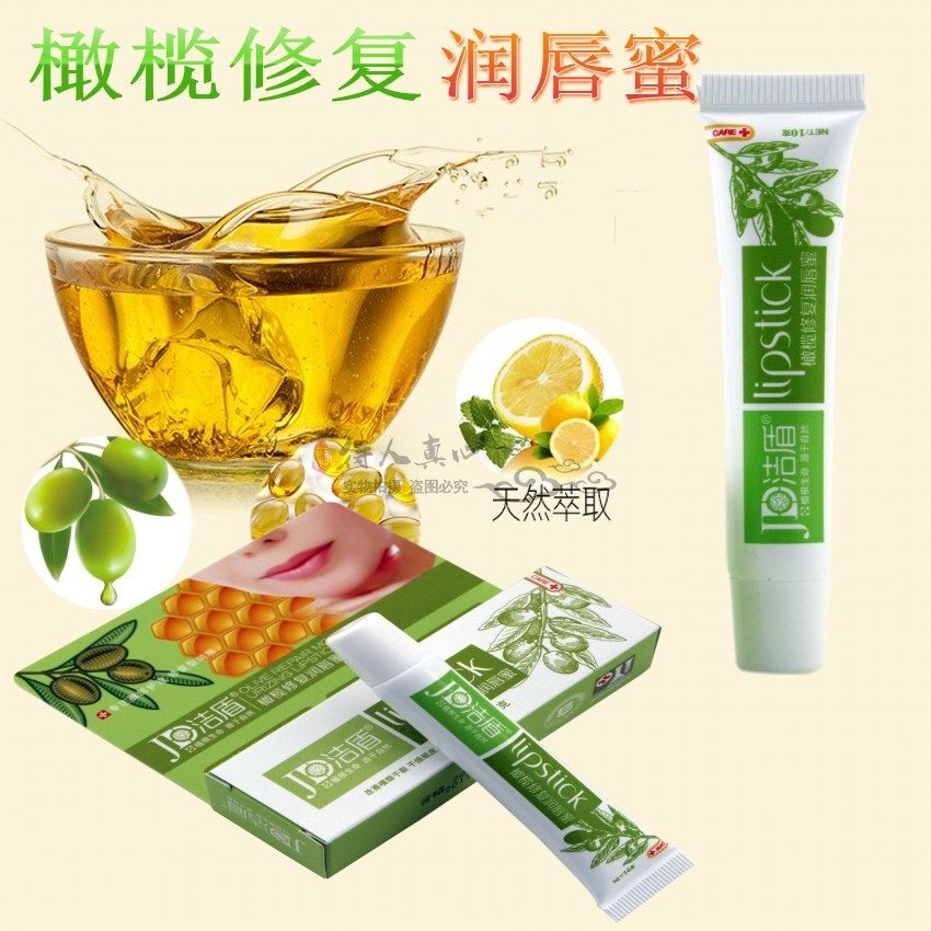 洁盾橄榄修复润唇蜜甜橙蜂蜜精华无色防裂女唇部啫喱保湿滋润补水,淘宝优惠券,粉丝福利购,淘宝优惠卷