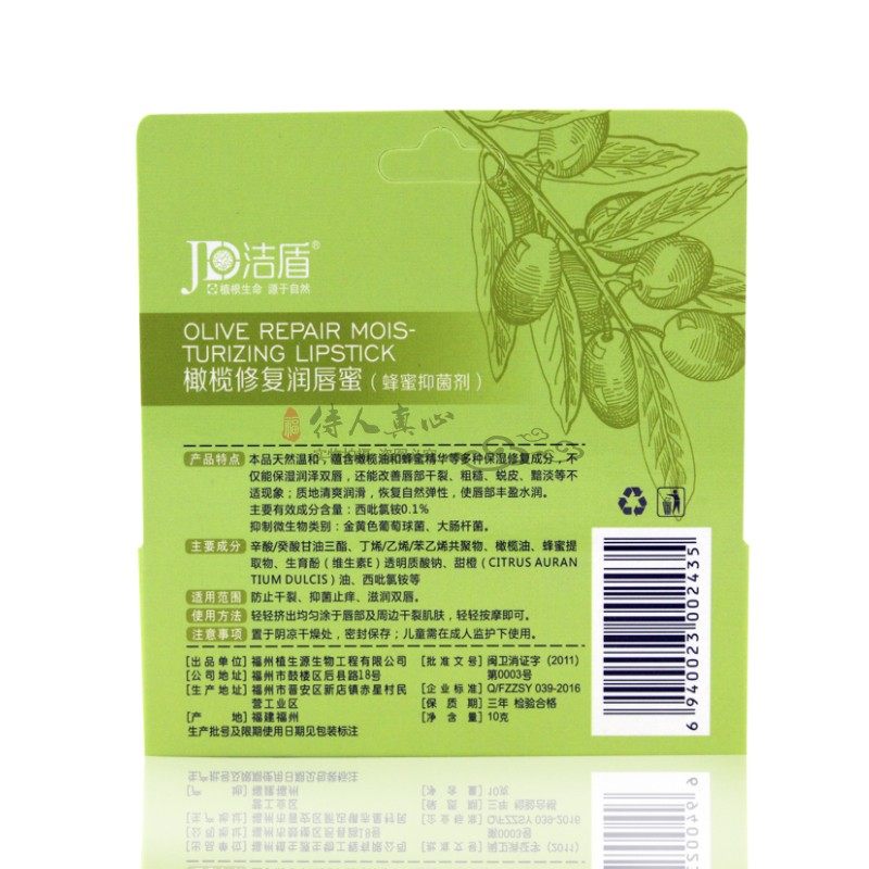 洁盾橄榄修复润唇蜜甜橙蜂蜜精华无色防裂女唇部啫喱保湿滋润补水,淘宝优惠券,粉丝福利购,淘宝优惠卷