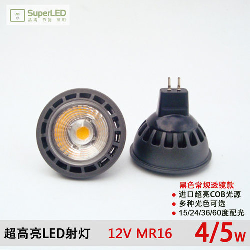 超高亮LED射灯4W5W12V低压MR16COB聚光灯杯220V全套宾馆调光光源 - 图1